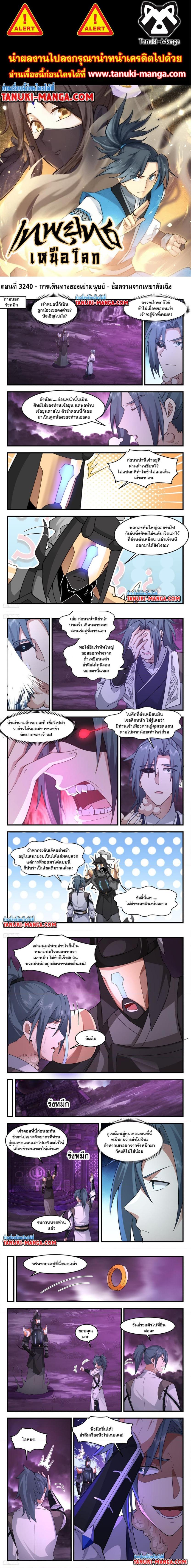 Manga-lc-com อ่านมังงะ อ่านการ์ตูน ออนไลน์ ฟรี Martial Peak ตอนที่ 1 2 3 4 5 6 7 8 9 10 11 12 13 14 ฟรี ไม่มีโฆษณา Manga-lc - อ่าน มังงะ อ่าน การ์ตูน ออนไลน์ อ่านมังงะ ฟรี