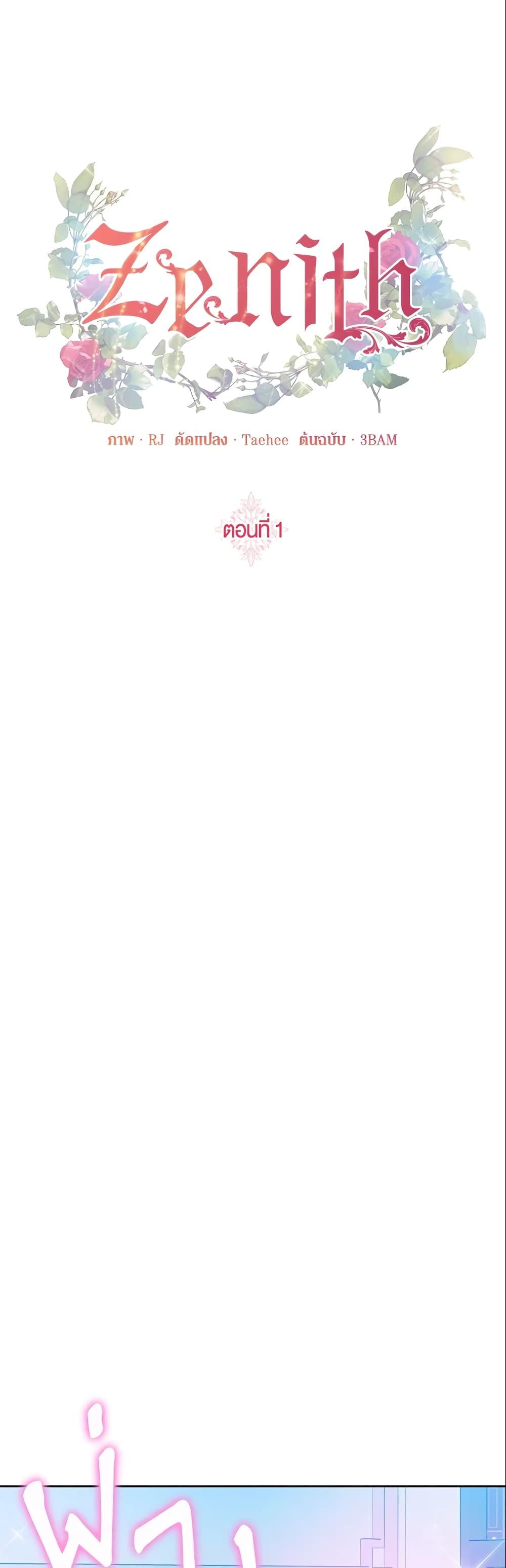 Manga-lc-com อ่านมังงะ อ่านการ์ตูน ออนไลน์ ฟรี Zenith ตอนที่ 1 2 3 4 5 6 7 8 9 10 11 12 13 14 ฟรี ไม่มีโฆษณา Manga-lc - อ่าน มังงะ อ่าน การ์ตูน ออนไลน์ อ่านมังงะ ฟรี