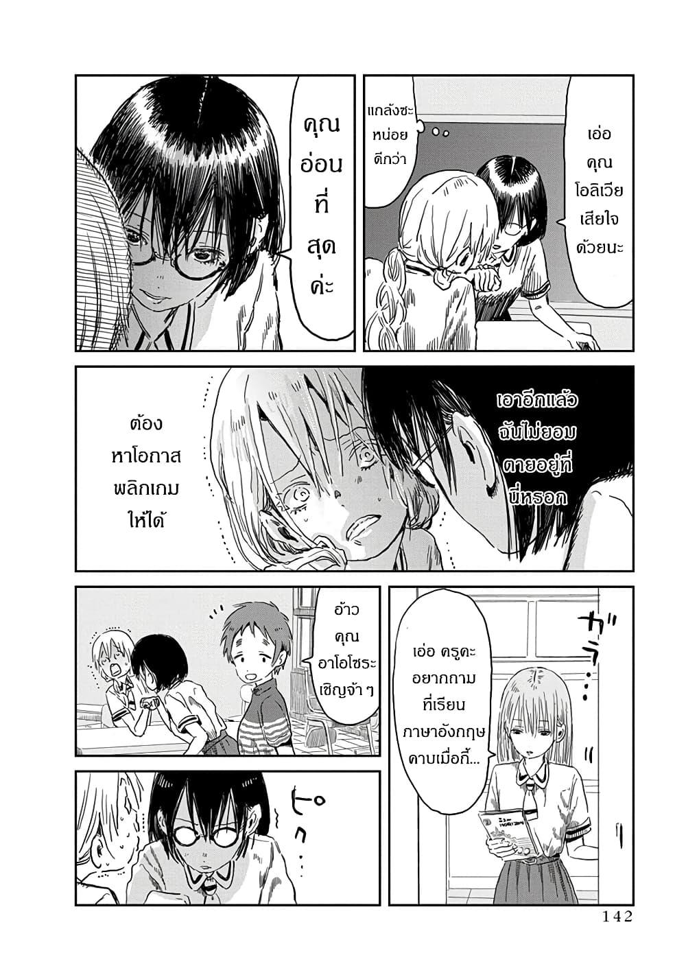 Manga-lc-com อ่านมังงะ อ่านการ์ตูน ออนไลน์ ฟรี Asobi Asobase ตอนที่ 1 2 3 4 5 6 7 8 9 10 11 12 13 14 ฟรี ไม่มีโฆษณา Manga-lc - อ่าน มังงะ อ่าน การ์ตูน ออนไลน์ อ่านมังงะ ฟรี