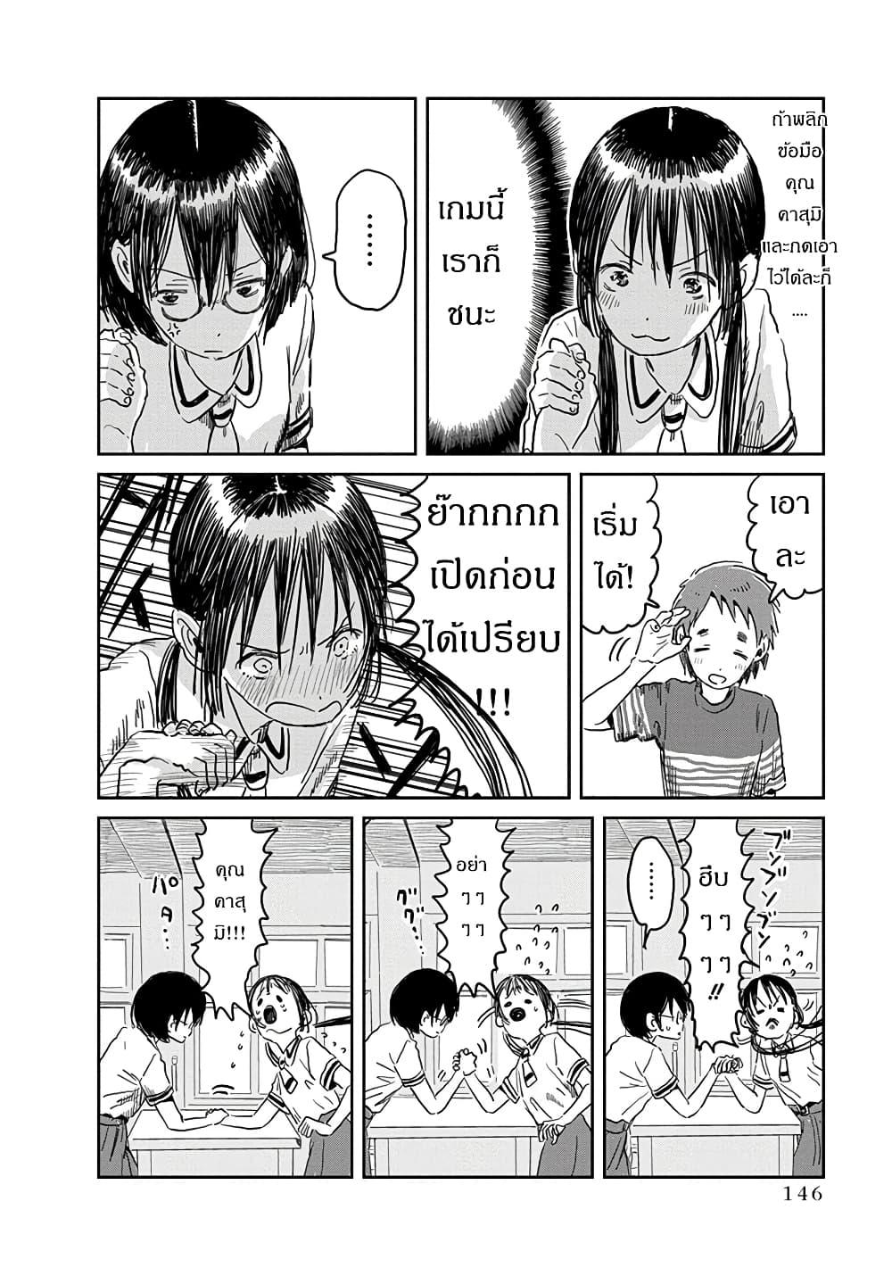 Manga-lc-com อ่านมังงะ อ่านการ์ตูน ออนไลน์ ฟรี Asobi Asobase ตอนที่ 1 2 3 4 5 6 7 8 9 10 11 12 13 14 ฟรี ไม่มีโฆษณา Manga-lc - อ่าน มังงะ อ่าน การ์ตูน ออนไลน์ อ่านมังงะ ฟรี