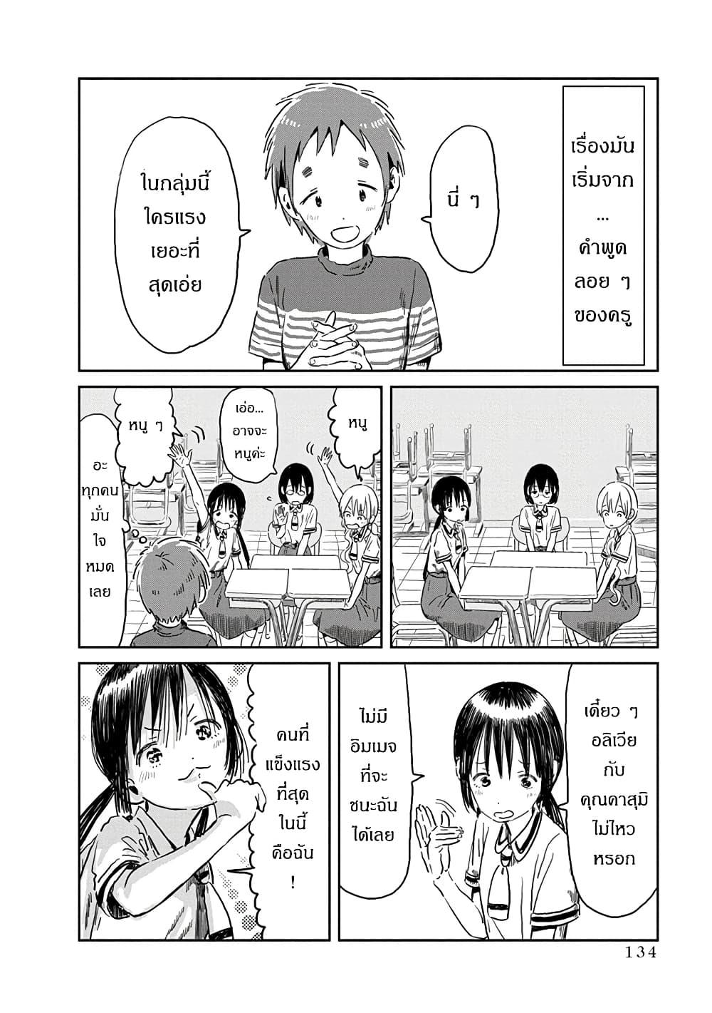 Manga-lc-com อ่านมังงะ อ่านการ์ตูน ออนไลน์ ฟรี Asobi Asobase ตอนที่ 1 2 3 4 5 6 7 8 9 10 11 12 13 14 ฟรี ไม่มีโฆษณา Manga-lc - อ่าน มังงะ อ่าน การ์ตูน ออนไลน์ อ่านมังงะ ฟรี