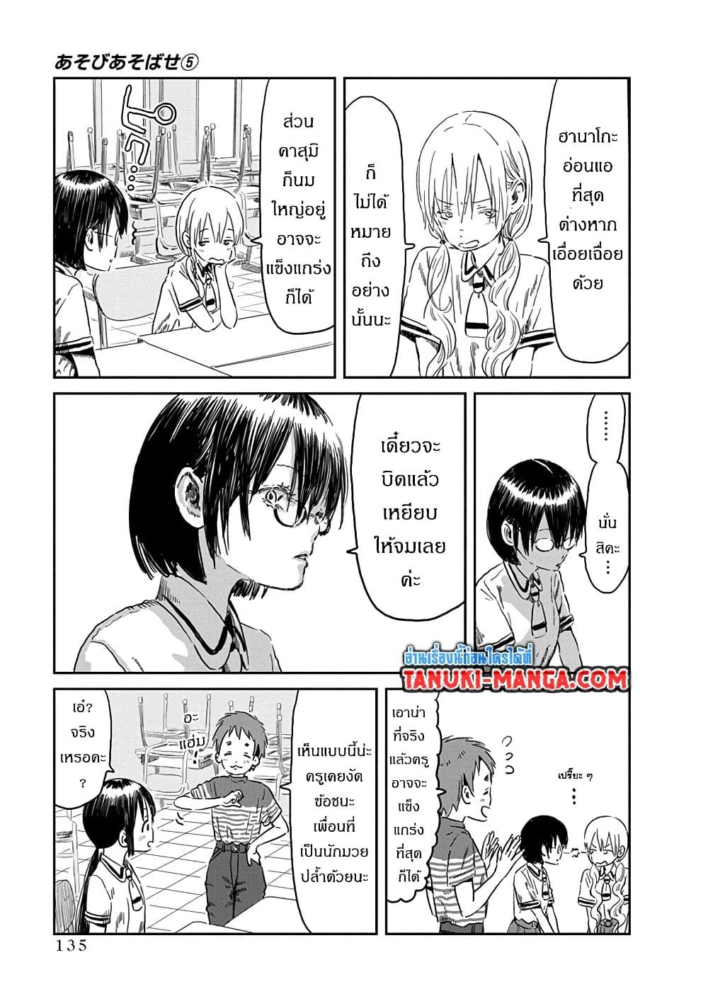 Manga-lc-com อ่านมังงะ อ่านการ์ตูน ออนไลน์ ฟรี Asobi Asobase ตอนที่ 1 2 3 4 5 6 7 8 9 10 11 12 13 14 ฟรี ไม่มีโฆษณา Manga-lc - อ่าน มังงะ อ่าน การ์ตูน ออนไลน์ อ่านมังงะ ฟรี