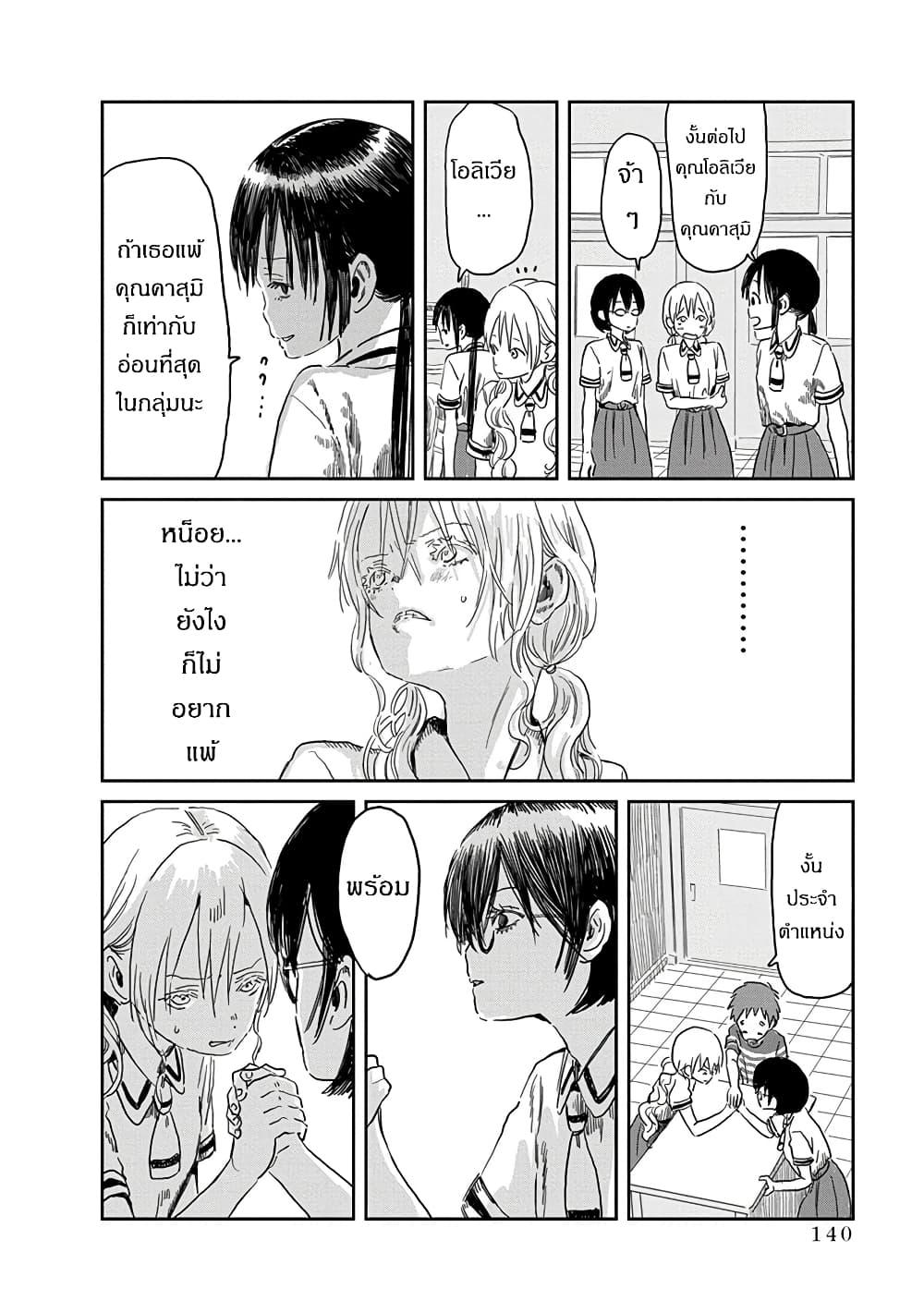 Manga-lc-com อ่านมังงะ อ่านการ์ตูน ออนไลน์ ฟรี Asobi Asobase ตอนที่ 1 2 3 4 5 6 7 8 9 10 11 12 13 14 ฟรี ไม่มีโฆษณา Manga-lc - อ่าน มังงะ อ่าน การ์ตูน ออนไลน์ อ่านมังงะ ฟรี