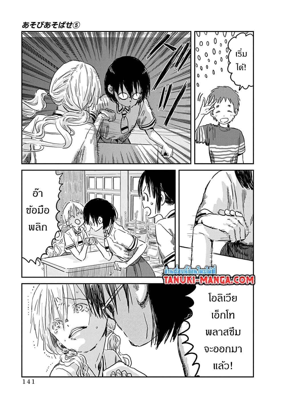 Manga-lc-com อ่านมังงะ อ่านการ์ตูน ออนไลน์ ฟรี Asobi Asobase ตอนที่ 1 2 3 4 5 6 7 8 9 10 11 12 13 14 ฟรี ไม่มีโฆษณา Manga-lc - อ่าน มังงะ อ่าน การ์ตูน ออนไลน์ อ่านมังงะ ฟรี
