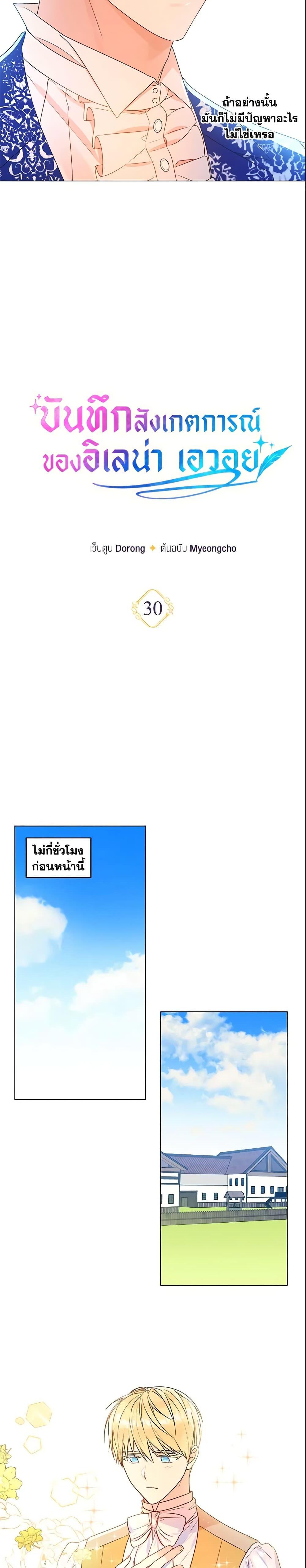 Manga-lc-com อ่านมังงะ อ่านการ์ตูน ออนไลน์ ฟรี Elena Evoy Observation Diary ตอนที่ 1 2 3 4 5 6 7 8 9 10 11 12 13 14 ฟรี ไม่มีโฆษณา Manga-lc - อ่าน มังงะ อ่าน การ์ตูน ออนไลน์ อ่านมังงะ ฟรี