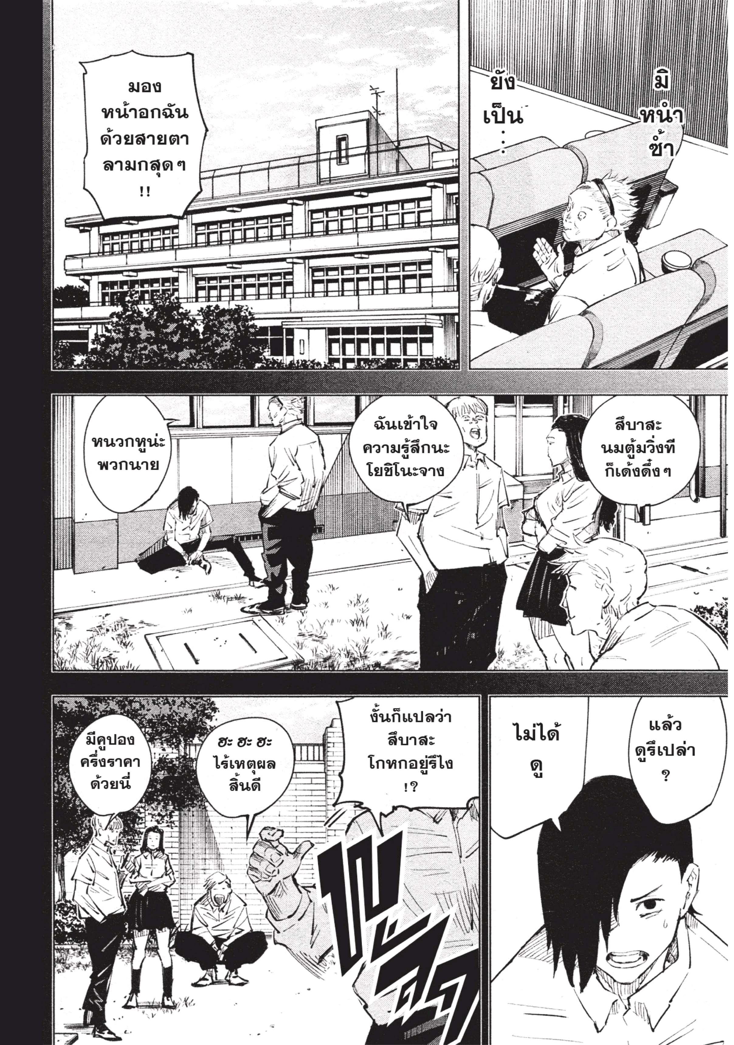 Manga-lc-com อ่านมังงะ อ่านการ์ตูน ออนไลน์ ฟรี Jujutsu Kaisen มหาเวทย์ผนึกมาร ตอนที่ 1 2 3 4 5 6 7 8 9 10 11 12 13 14 ฟรี ไม่มีโฆษณา Manga-lc - อ่าน มังงะ อ่าน การ์ตูน ออนไลน์ อ่านมังงะ ฟรี