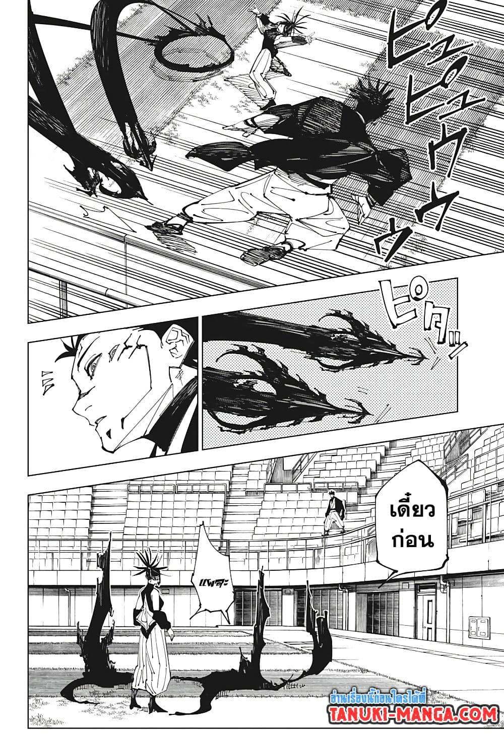 Manga-lc-com อ่านมังงะ อ่านการ์ตูน ออนไลน์ ฟรี Jujutsu Kaisen ตอนที่ 1 2 3 4 5 6 7 8 9 10 11 12 13 14 ฟรี ไม่มีโฆษณา Manga-lc - อ่าน มังงะ อ่าน การ์ตูน ออนไลน์ อ่านมังงะ ฟรี