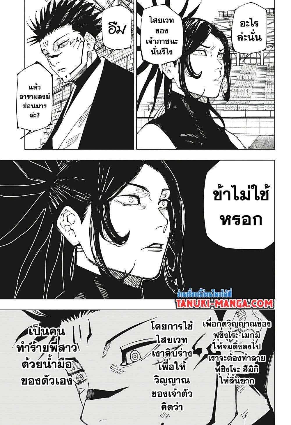 Manga-lc-com อ่านมังงะ อ่านการ์ตูน ออนไลน์ ฟรี Jujutsu Kaisen ตอนที่ 1 2 3 4 5 6 7 8 9 10 11 12 13 14 ฟรี ไม่มีโฆษณา Manga-lc - อ่าน มังงะ อ่าน การ์ตูน ออนไลน์ อ่านมังงะ ฟรี
