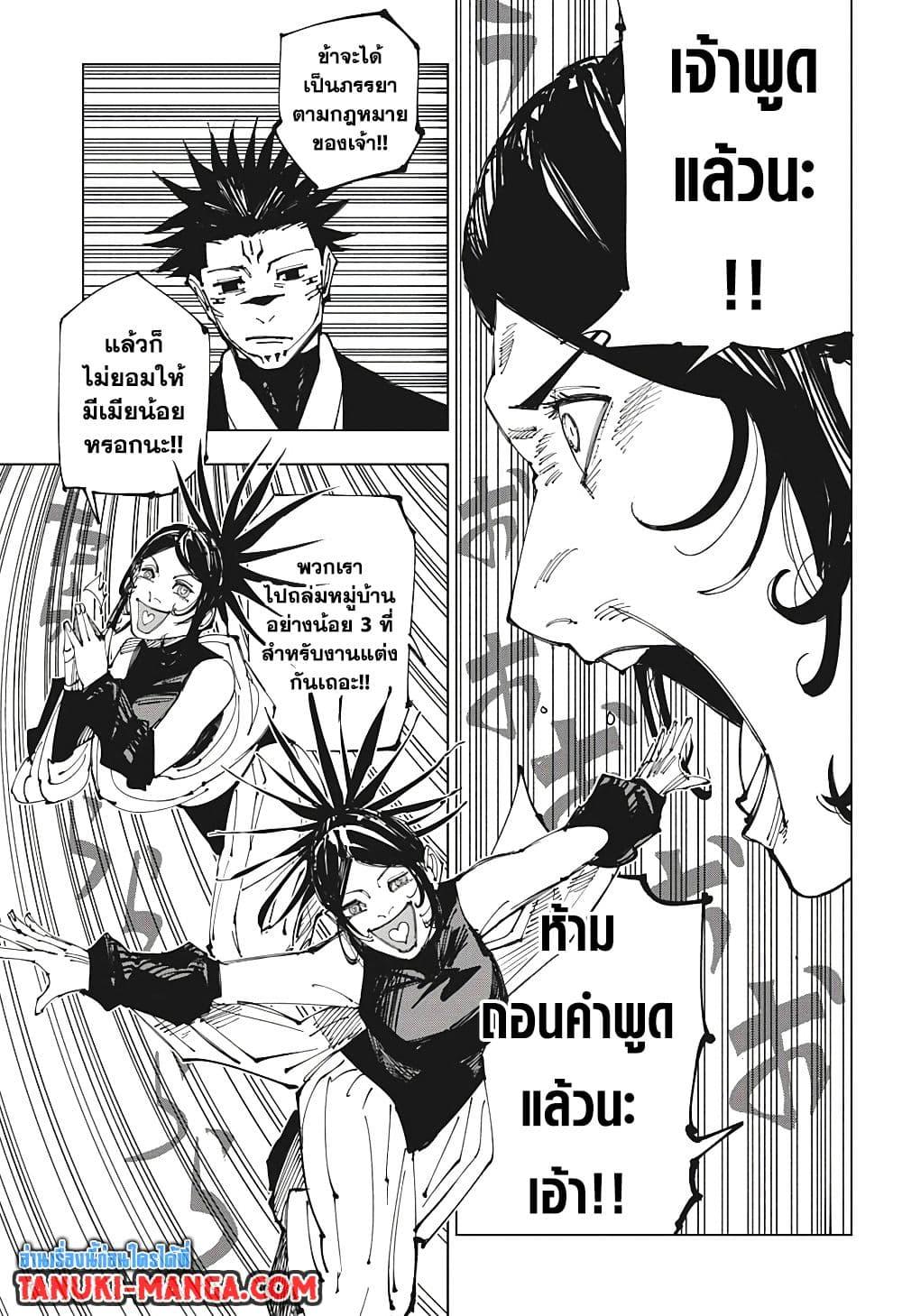 Manga-lc-com อ่านมังงะ อ่านการ์ตูน ออนไลน์ ฟรี Jujutsu Kaisen ตอนที่ 1 2 3 4 5 6 7 8 9 10 11 12 13 14 ฟรี ไม่มีโฆษณา Manga-lc - อ่าน มังงะ อ่าน การ์ตูน ออนไลน์ อ่านมังงะ ฟรี