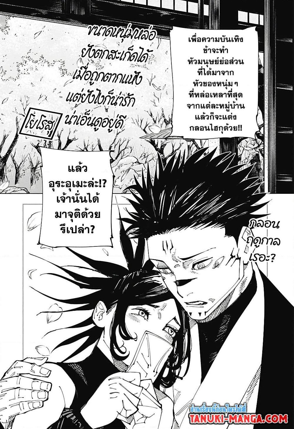 Manga-lc-com อ่านมังงะ อ่านการ์ตูน ออนไลน์ ฟรี Jujutsu Kaisen ตอนที่ 1 2 3 4 5 6 7 8 9 10 11 12 13 14 ฟรี ไม่มีโฆษณา Manga-lc - อ่าน มังงะ อ่าน การ์ตูน ออนไลน์ อ่านมังงะ ฟรี