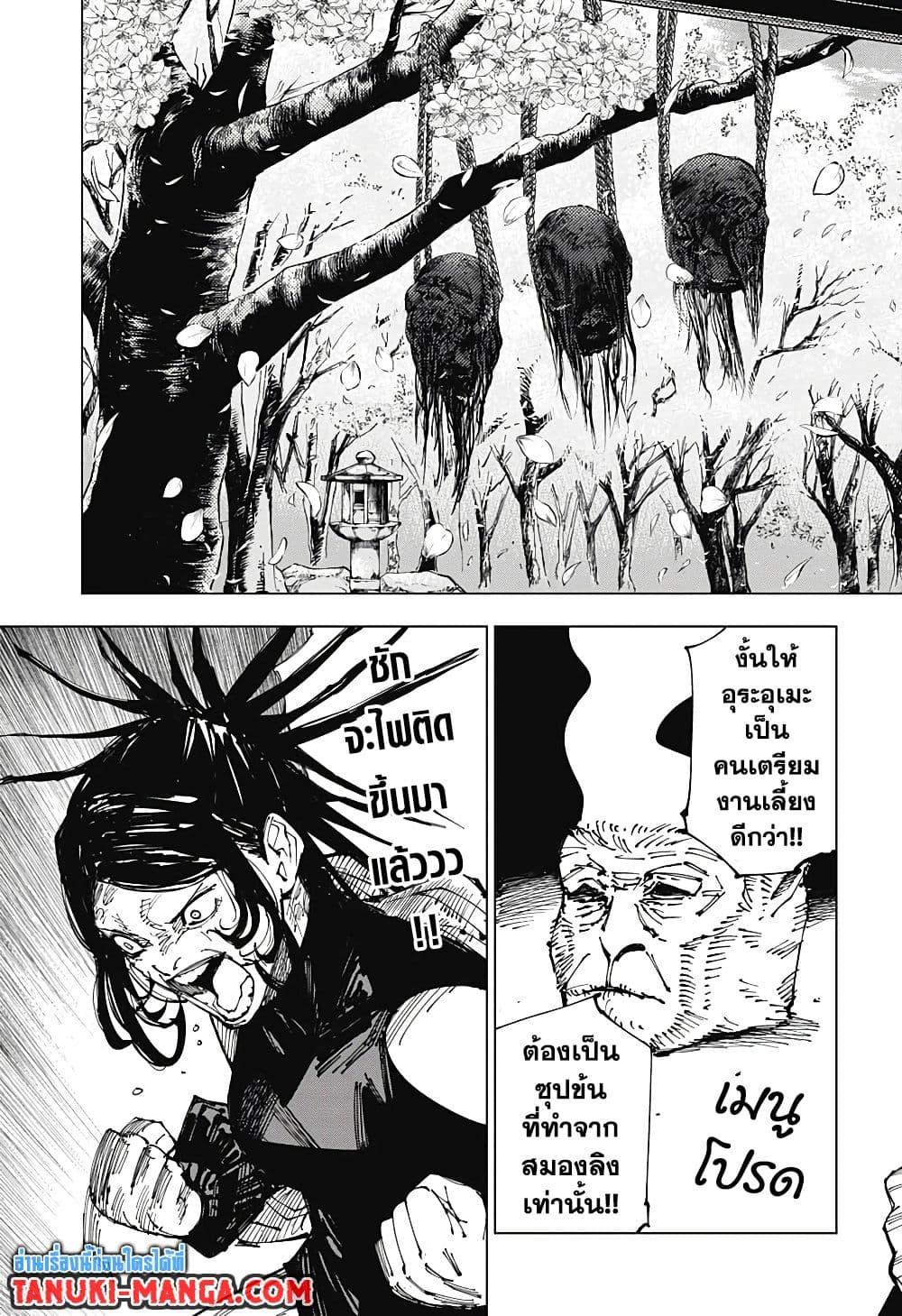 Manga-lc-com อ่านมังงะ อ่านการ์ตูน ออนไลน์ ฟรี Jujutsu Kaisen ตอนที่ 1 2 3 4 5 6 7 8 9 10 11 12 13 14 ฟรี ไม่มีโฆษณา Manga-lc - อ่าน มังงะ อ่าน การ์ตูน ออนไลน์ อ่านมังงะ ฟรี