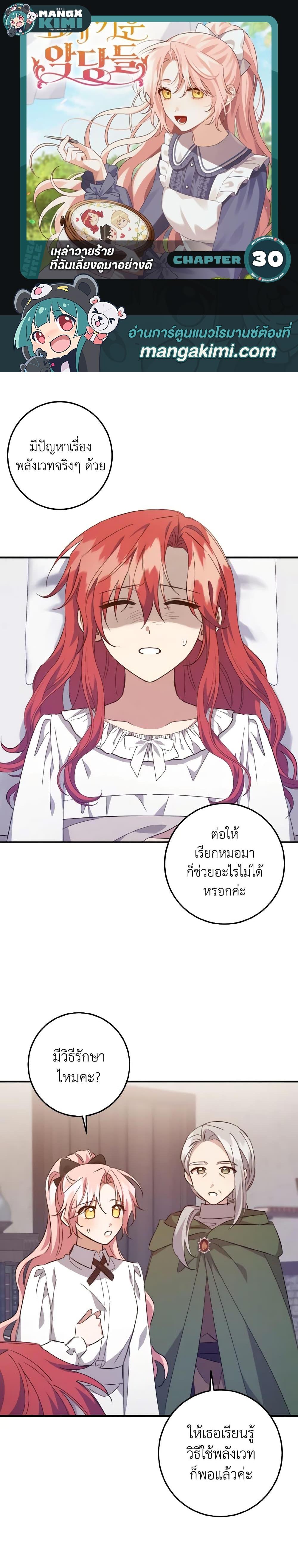 Manga-lc-com อ่านมังงะ อ่านการ์ตูน ออนไลน์ ฟรี I Raised the Villains Preciously ตอนที่ 1 2 3 4 5 6 7 8 9 10 11 12 13 14 ฟรี ไม่มีโฆษณา Manga-lc - อ่าน มังงะ อ่าน การ์ตูน ออนไลน์ อ่านมังงะ ฟรี