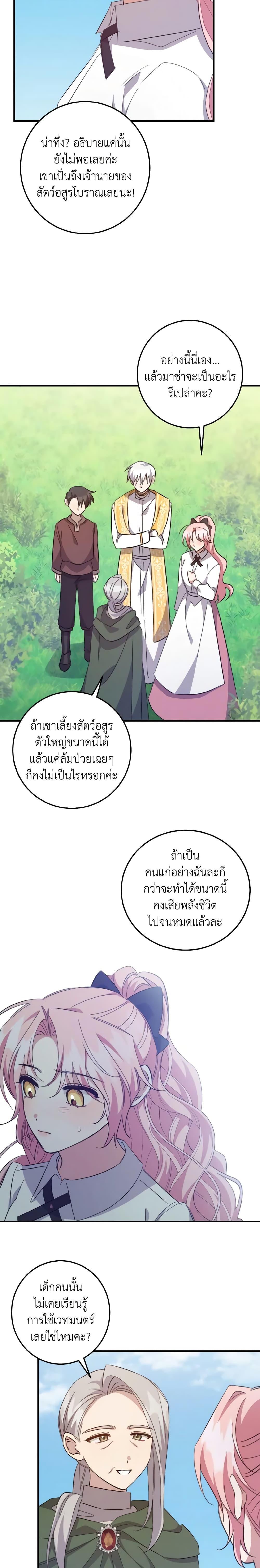 Manga-lc-com อ่านมังงะ อ่านการ์ตูน ออนไลน์ ฟรี I Raised the Villains Preciously ตอนที่ 1 2 3 4 5 6 7 8 9 10 11 12 13 14 ฟรี ไม่มีโฆษณา Manga-lc - อ่าน มังงะ อ่าน การ์ตูน ออนไลน์ อ่านมังงะ ฟรี