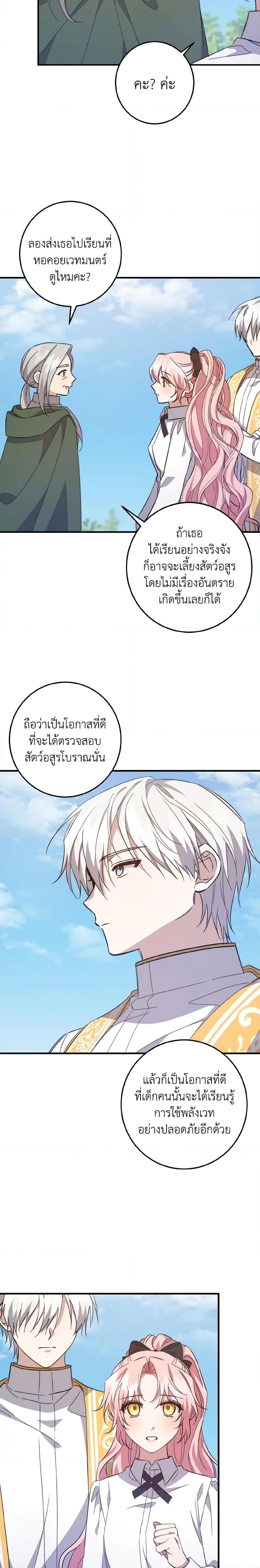 Manga-lc-com อ่านมังงะ อ่านการ์ตูน ออนไลน์ ฟรี I Raised the Villains Preciously ตอนที่ 1 2 3 4 5 6 7 8 9 10 11 12 13 14 ฟรี ไม่มีโฆษณา Manga-lc - อ่าน มังงะ อ่าน การ์ตูน ออนไลน์ อ่านมังงะ ฟรี