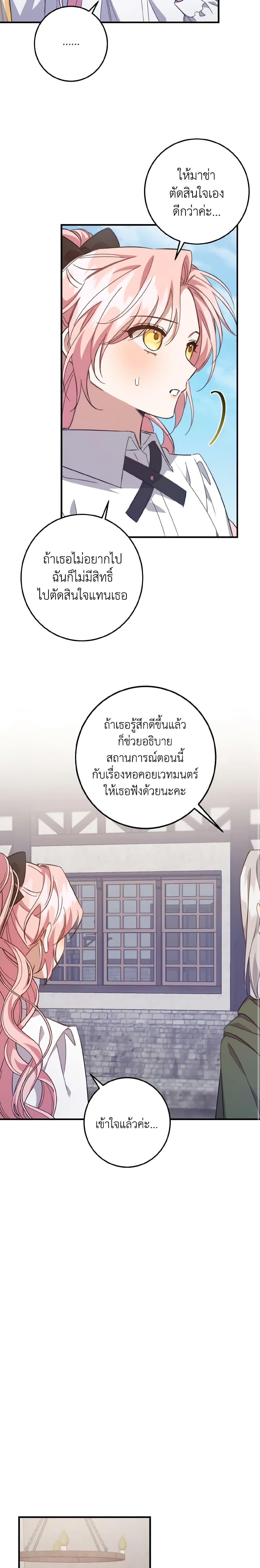 Manga-lc-com อ่านมังงะ อ่านการ์ตูน ออนไลน์ ฟรี I Raised the Villains Preciously ตอนที่ 1 2 3 4 5 6 7 8 9 10 11 12 13 14 ฟรี ไม่มีโฆษณา Manga-lc - อ่าน มังงะ อ่าน การ์ตูน ออนไลน์ อ่านมังงะ ฟรี