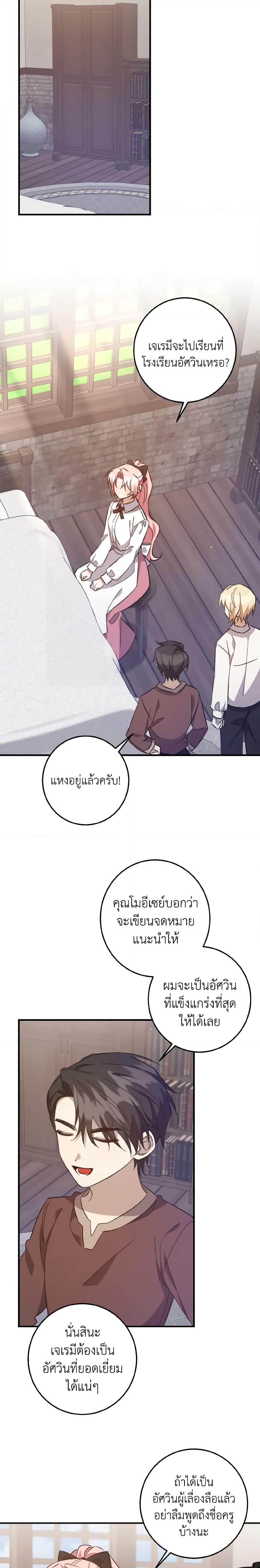 Manga-lc-com อ่านมังงะ อ่านการ์ตูน ออนไลน์ ฟรี I Raised the Villains Preciously ตอนที่ 1 2 3 4 5 6 7 8 9 10 11 12 13 14 ฟรี ไม่มีโฆษณา Manga-lc - อ่าน มังงะ อ่าน การ์ตูน ออนไลน์ อ่านมังงะ ฟรี