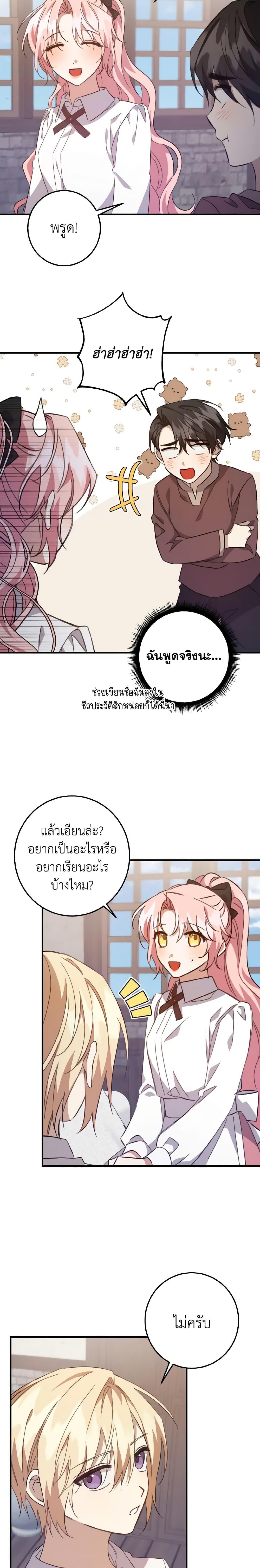 Manga-lc-com อ่านมังงะ อ่านการ์ตูน ออนไลน์ ฟรี I Raised the Villains Preciously ตอนที่ 1 2 3 4 5 6 7 8 9 10 11 12 13 14 ฟรี ไม่มีโฆษณา Manga-lc - อ่าน มังงะ อ่าน การ์ตูน ออนไลน์ อ่านมังงะ ฟรี