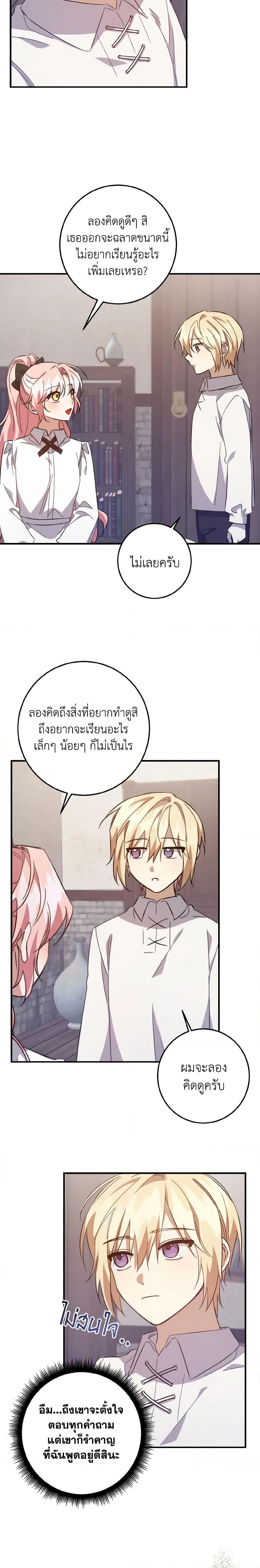 Manga-lc-com อ่านมังงะ อ่านการ์ตูน ออนไลน์ ฟรี I Raised the Villains Preciously ตอนที่ 1 2 3 4 5 6 7 8 9 10 11 12 13 14 ฟรี ไม่มีโฆษณา Manga-lc - อ่าน มังงะ อ่าน การ์ตูน ออนไลน์ อ่านมังงะ ฟรี