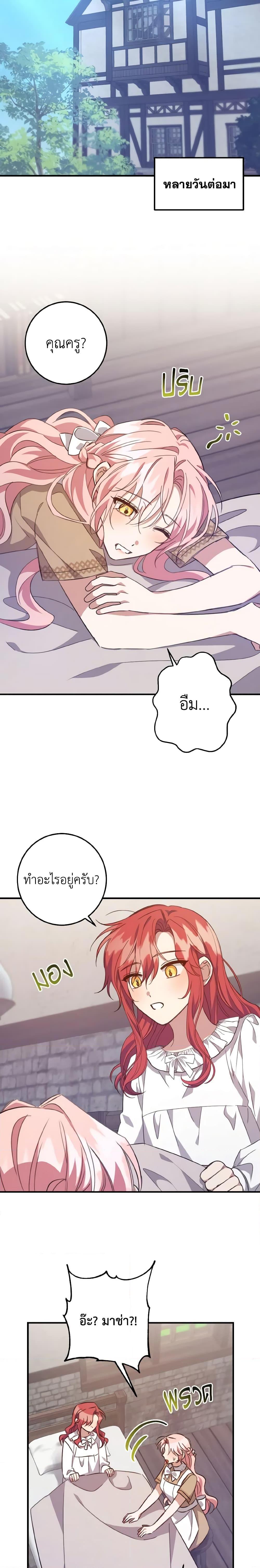 Manga-lc-com อ่านมังงะ อ่านการ์ตูน ออนไลน์ ฟรี I Raised the Villains Preciously ตอนที่ 1 2 3 4 5 6 7 8 9 10 11 12 13 14 ฟรี ไม่มีโฆษณา Manga-lc - อ่าน มังงะ อ่าน การ์ตูน ออนไลน์ อ่านมังงะ ฟรี