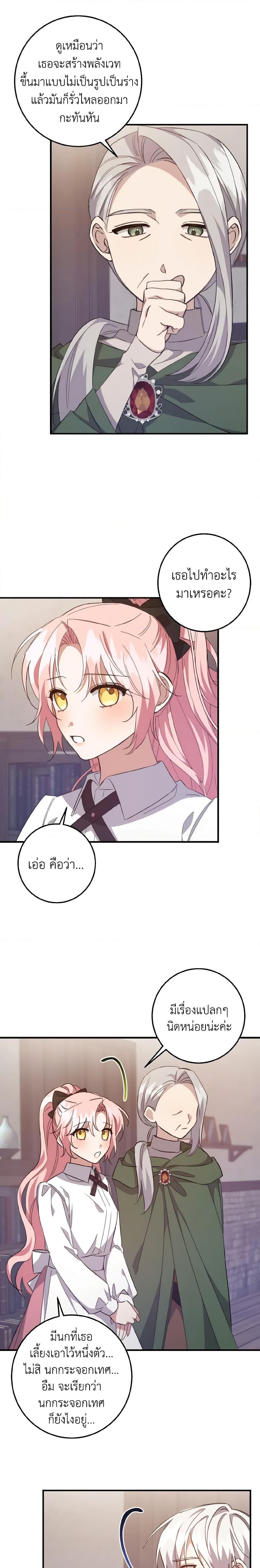 Manga-lc-com อ่านมังงะ อ่านการ์ตูน ออนไลน์ ฟรี I Raised the Villains Preciously ตอนที่ 1 2 3 4 5 6 7 8 9 10 11 12 13 14 ฟรี ไม่มีโฆษณา Manga-lc - อ่าน มังงะ อ่าน การ์ตูน ออนไลน์ อ่านมังงะ ฟรี