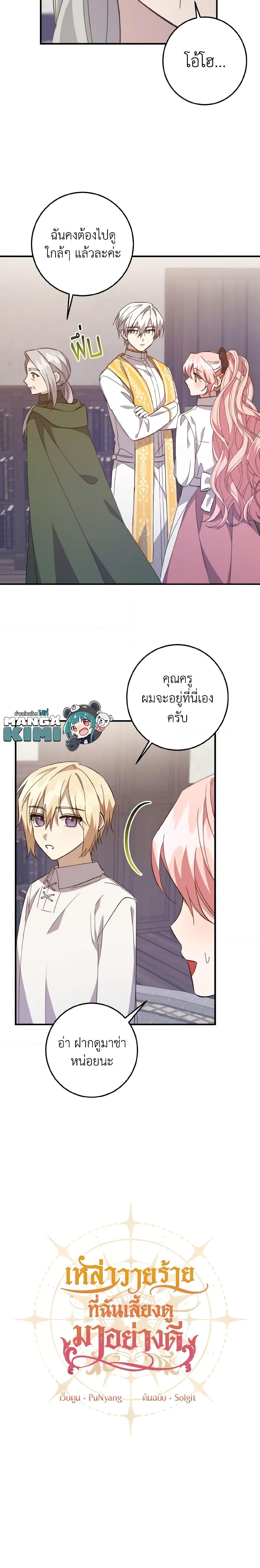 Manga-lc-com อ่านมังงะ อ่านการ์ตูน ออนไลน์ ฟรี I Raised the Villains Preciously ตอนที่ 1 2 3 4 5 6 7 8 9 10 11 12 13 14 ฟรี ไม่มีโฆษณา Manga-lc - อ่าน มังงะ อ่าน การ์ตูน ออนไลน์ อ่านมังงะ ฟรี