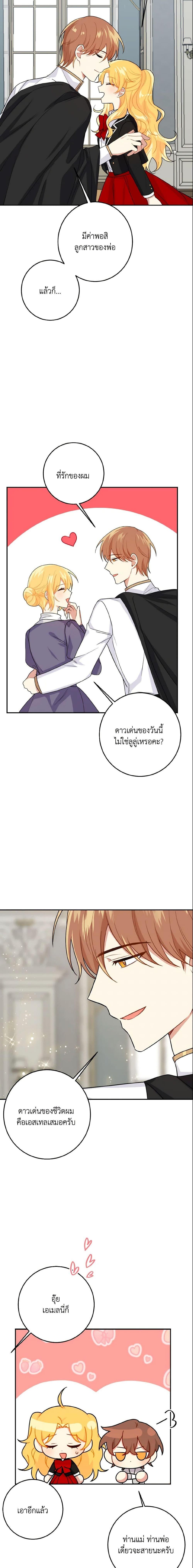 Manga-lc-com อ่านมังงะ อ่านการ์ตูน ออนไลน์ ฟรี I Belong to House Castielo ตอนที่ 1 2 3 4 5 6 7 8 9 10 11 12 13 14 ฟรี ไม่มีโฆษณา Manga-lc - อ่าน มังงะ อ่าน การ์ตูน ออนไลน์ อ่านมังงะ ฟรี