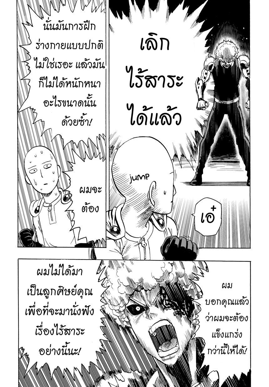 Manga-lc-com อ่านมังงะ อ่านการ์ตูน ออนไลน์ ฟรี One Punch-Man ตอนที่ 1 2 3 4 5 6 7 8 9 10 11 12 13 14 ฟรี ไม่มีโฆษณา Manga-lc - อ่าน มังงะ อ่าน การ์ตูน ออนไลน์ อ่านมังงะ ฟรี