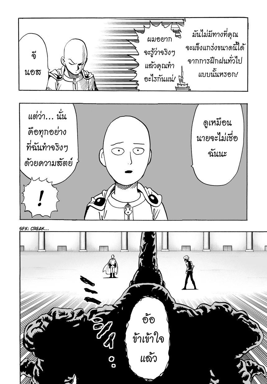 Manga-lc-com อ่านมังงะ อ่านการ์ตูน ออนไลน์ ฟรี One Punch-Man ตอนที่ 1 2 3 4 5 6 7 8 9 10 11 12 13 14 ฟรี ไม่มีโฆษณา Manga-lc - อ่าน มังงะ อ่าน การ์ตูน ออนไลน์ อ่านมังงะ ฟรี