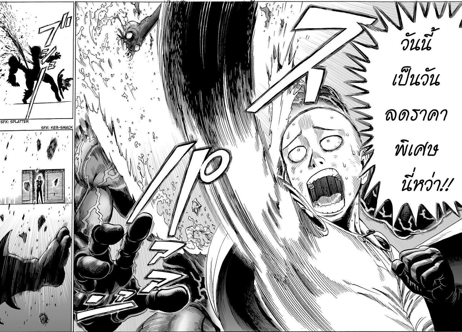 Manga-lc-com อ่านมังงะ อ่านการ์ตูน ออนไลน์ ฟรี One Punch-Man ตอนที่ 1 2 3 4 5 6 7 8 9 10 11 12 13 14 ฟรี ไม่มีโฆษณา Manga-lc - อ่าน มังงะ อ่าน การ์ตูน ออนไลน์ อ่านมังงะ ฟรี