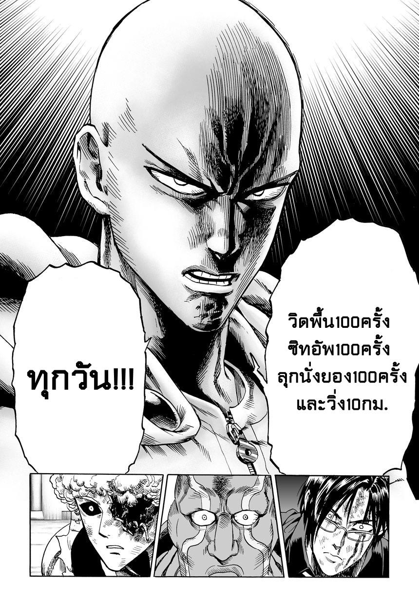 Manga-lc-com อ่านมังงะ อ่านการ์ตูน ออนไลน์ ฟรี One Punch-Man ตอนที่ 1 2 3 4 5 6 7 8 9 10 11 12 13 14 ฟรี ไม่มีโฆษณา Manga-lc - อ่าน มังงะ อ่าน การ์ตูน ออนไลน์ อ่านมังงะ ฟรี