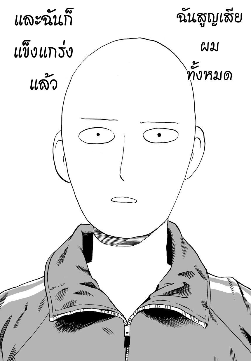 Manga-lc-com อ่านมังงะ อ่านการ์ตูน ออนไลน์ ฟรี One Punch-Man ตอนที่ 1 2 3 4 5 6 7 8 9 10 11 12 13 14 ฟรี ไม่มีโฆษณา Manga-lc - อ่าน มังงะ อ่าน การ์ตูน ออนไลน์ อ่านมังงะ ฟรี