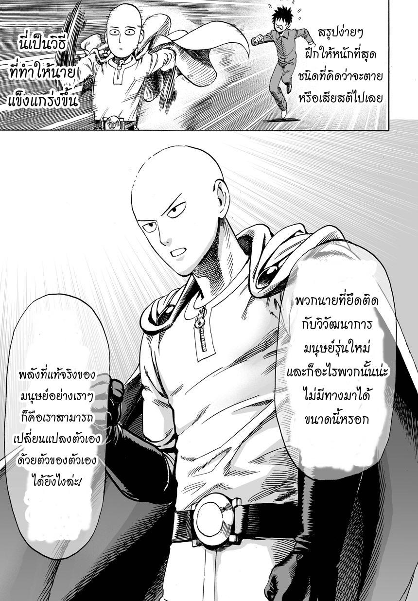 Manga-lc-com อ่านมังงะ อ่านการ์ตูน ออนไลน์ ฟรี One Punch-Man ตอนที่ 1 2 3 4 5 6 7 8 9 10 11 12 13 14 ฟรี ไม่มีโฆษณา Manga-lc - อ่าน มังงะ อ่าน การ์ตูน ออนไลน์ อ่านมังงะ ฟรี