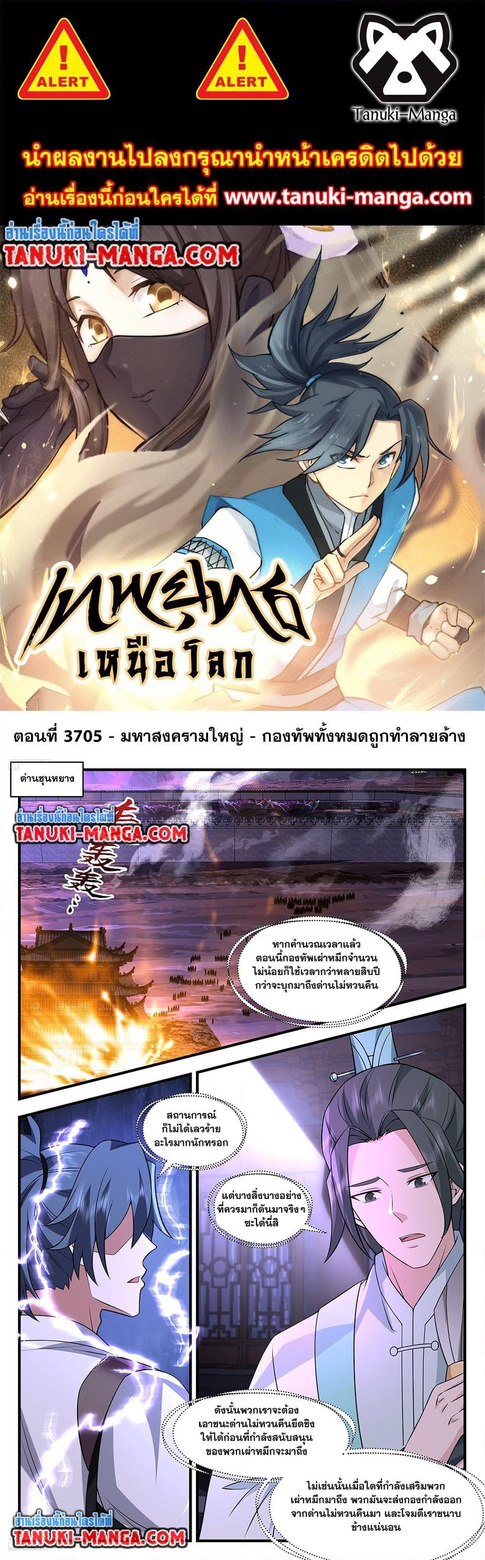 Manga-lc-com อ่านมังงะ อ่านการ์ตูน ออนไลน์ ฟรี Martial Peak เทพยุทธ์เหนือโลก ตอนที่ 1 2 3 4 5 6 7 8 9 10 11 12 13 14 ฟรี ไม่มีโฆษณา Manga-lc - อ่าน มังงะ อ่าน การ์ตูน ออนไลน์ อ่านมังงะ ฟรี