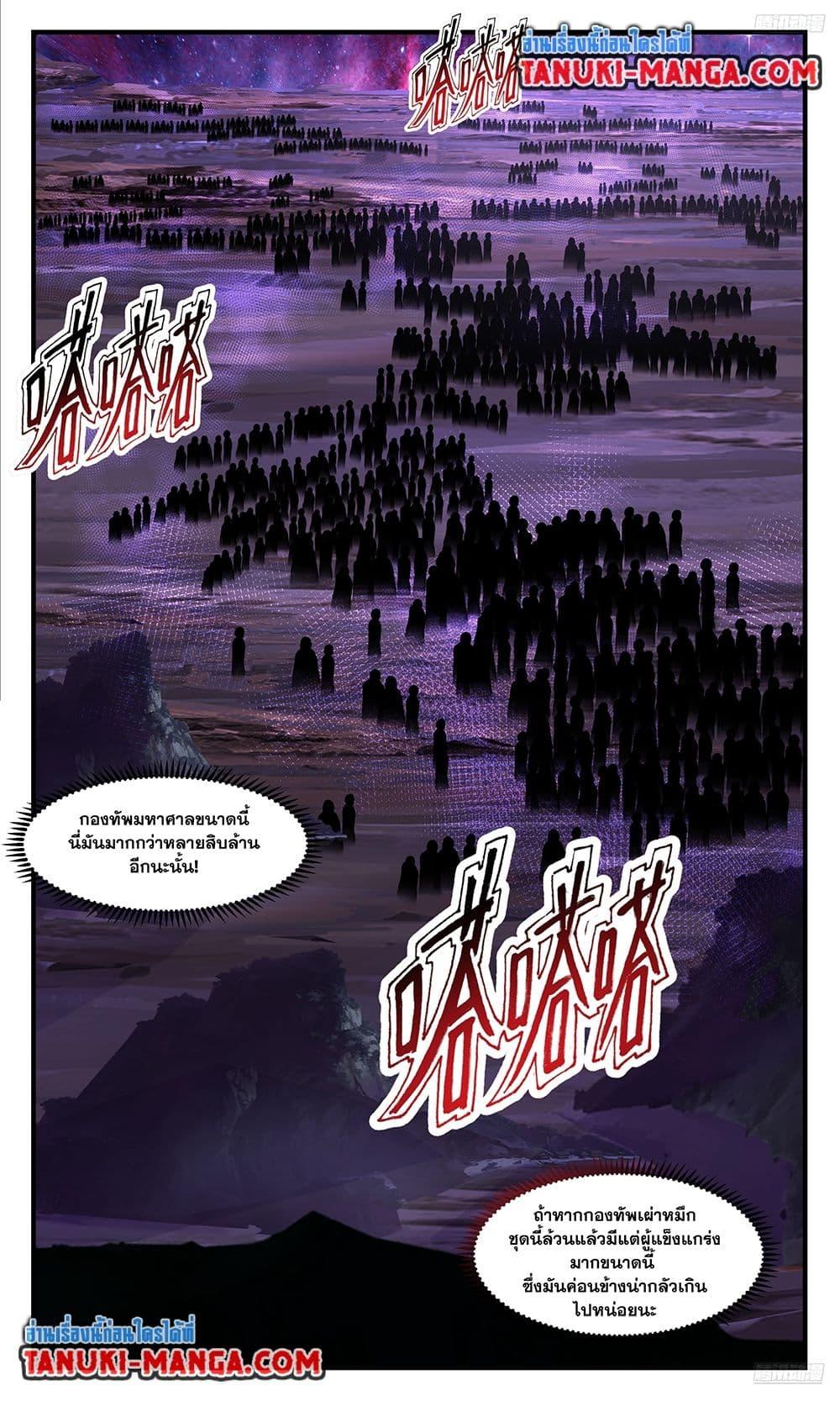 Manga-lc-com อ่านมังงะ อ่านการ์ตูน ออนไลน์ ฟรี Martial Peak เทพยุทธ์เหนือโลก ตอนที่ 1 2 3 4 5 6 7 8 9 10 11 12 13 14 ฟรี ไม่มีโฆษณา Manga-lc - อ่าน มังงะ อ่าน การ์ตูน ออนไลน์ อ่านมังงะ ฟรี