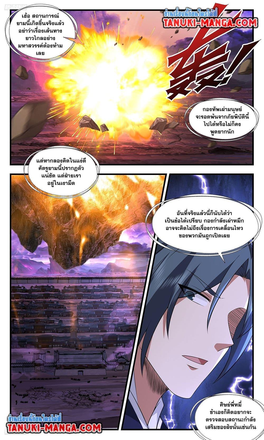 Manga-lc-com อ่านมังงะ อ่านการ์ตูน ออนไลน์ ฟรี Martial Peak เทพยุทธ์เหนือโลก ตอนที่ 1 2 3 4 5 6 7 8 9 10 11 12 13 14 ฟรี ไม่มีโฆษณา Manga-lc - อ่าน มังงะ อ่าน การ์ตูน ออนไลน์ อ่านมังงะ ฟรี