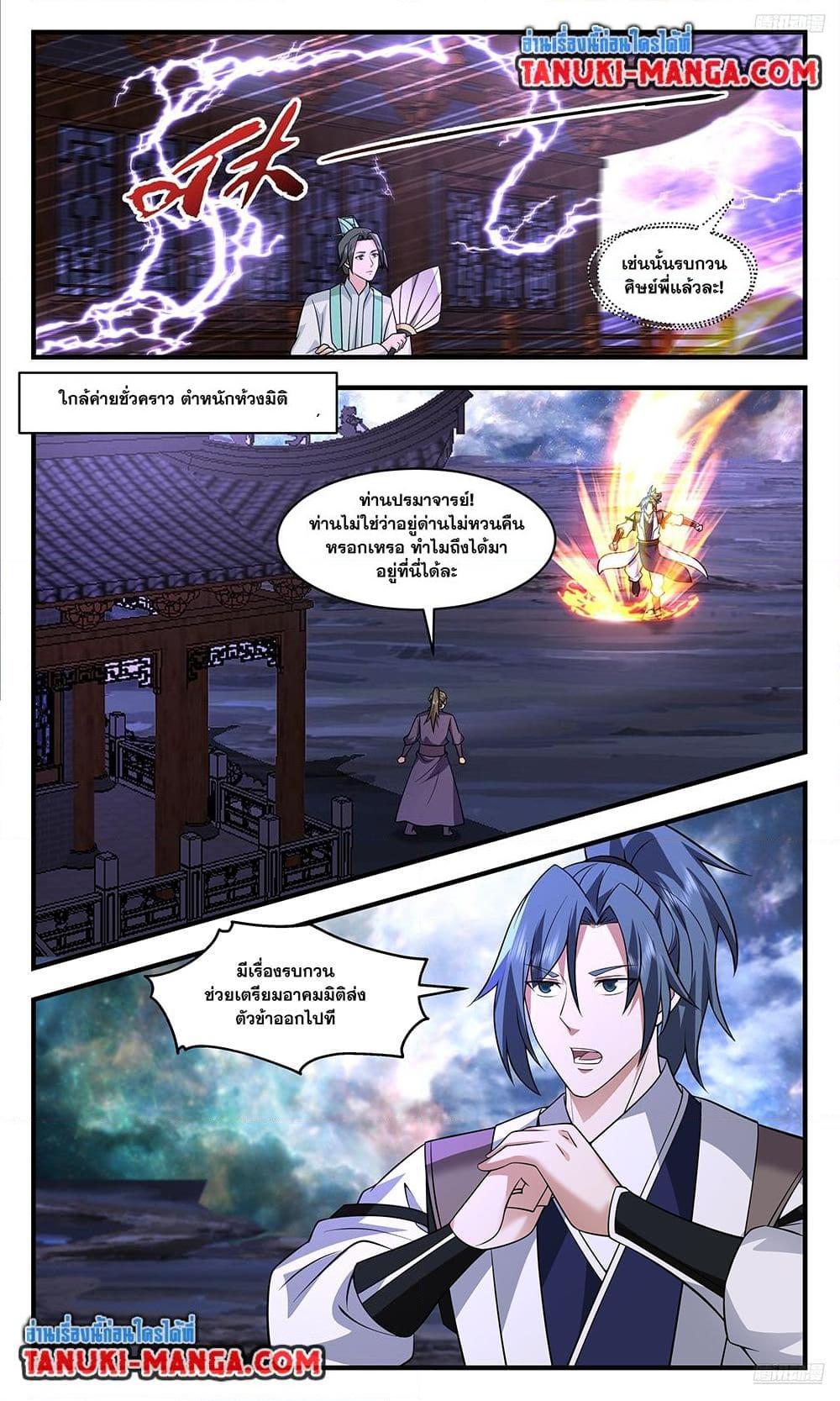 Manga-lc-com อ่านมังงะ อ่านการ์ตูน ออนไลน์ ฟรี Martial Peak เทพยุทธ์เหนือโลก ตอนที่ 1 2 3 4 5 6 7 8 9 10 11 12 13 14 ฟรี ไม่มีโฆษณา Manga-lc - อ่าน มังงะ อ่าน การ์ตูน ออนไลน์ อ่านมังงะ ฟรี