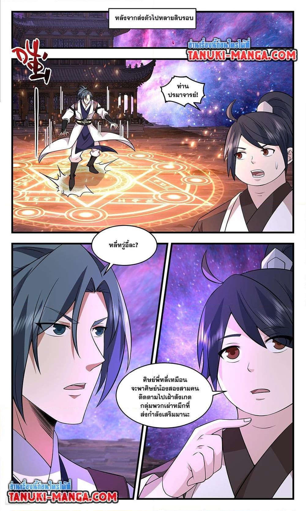 Manga-lc-com อ่านมังงะ อ่านการ์ตูน ออนไลน์ ฟรี Martial Peak เทพยุทธ์เหนือโลก ตอนที่ 1 2 3 4 5 6 7 8 9 10 11 12 13 14 ฟรี ไม่มีโฆษณา Manga-lc - อ่าน มังงะ อ่าน การ์ตูน ออนไลน์ อ่านมังงะ ฟรี