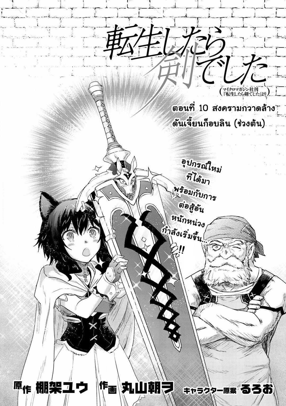 Manga-lc-com อ่านมังงะ อ่านการ์ตูน ออนไลน์ ฟรี Tensei Shitara Ken deshita ตอนที่ 1 2 3 4 5 6 7 8 9 10 11 12 13 14 ฟรี ไม่มีโฆษณา Manga-lc - อ่าน มังงะ อ่าน การ์ตูน ออนไลน์ อ่านมังงะ ฟรี