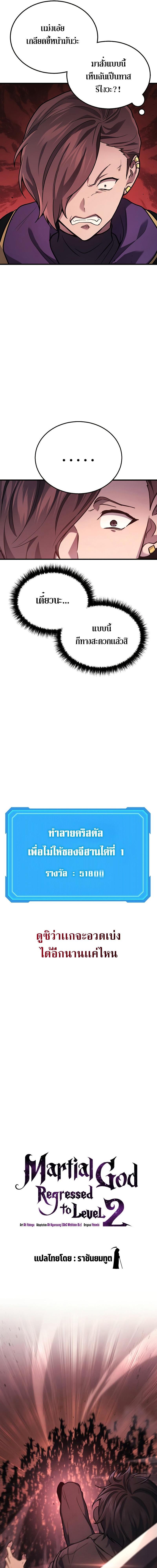 Manga-lc-com อ่านมังงะ อ่านการ์ตูน ออนไลน์ ฟรี Martial God Regressed to Level 2 ตอนที่ 1 2 3 4 5 6 7 8 9 10 11 12 13 14 ฟรี ไม่มีโฆษณา Manga-lc - อ่าน มังงะ อ่าน การ์ตูน ออนไลน์ อ่านมังงะ ฟรี