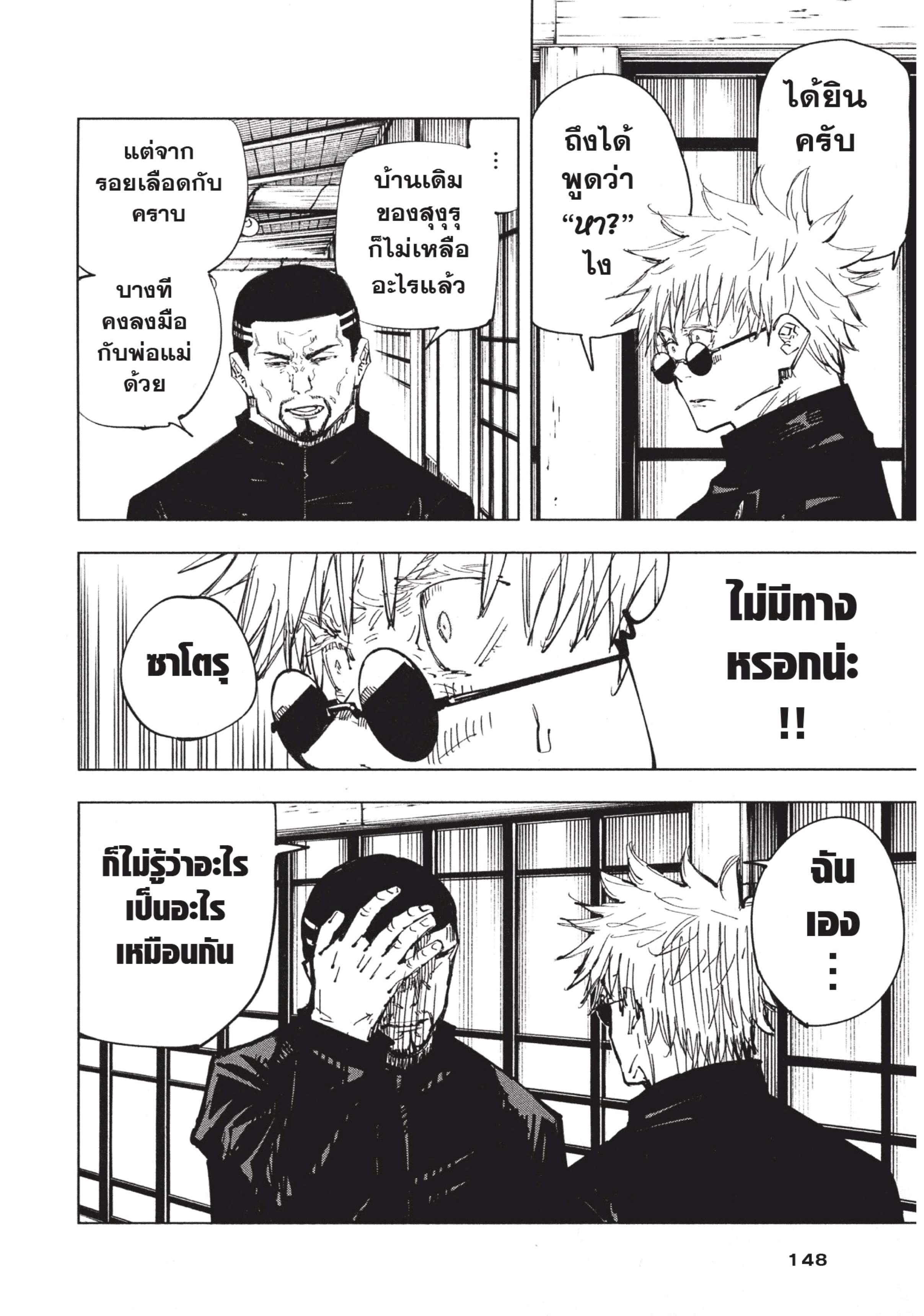 Manga-lc-com อ่านมังงะ อ่านการ์ตูน ออนไลน์ ฟรี Jujutsu Kaisen มหาเวทย์ผนึกมาร ตอนที่ 1 2 3 4 5 6 7 8 9 10 11 12 13 14 ฟรี ไม่มีโฆษณา Manga-lc - อ่าน มังงะ อ่าน การ์ตูน ออนไลน์ อ่านมังงะ ฟรี