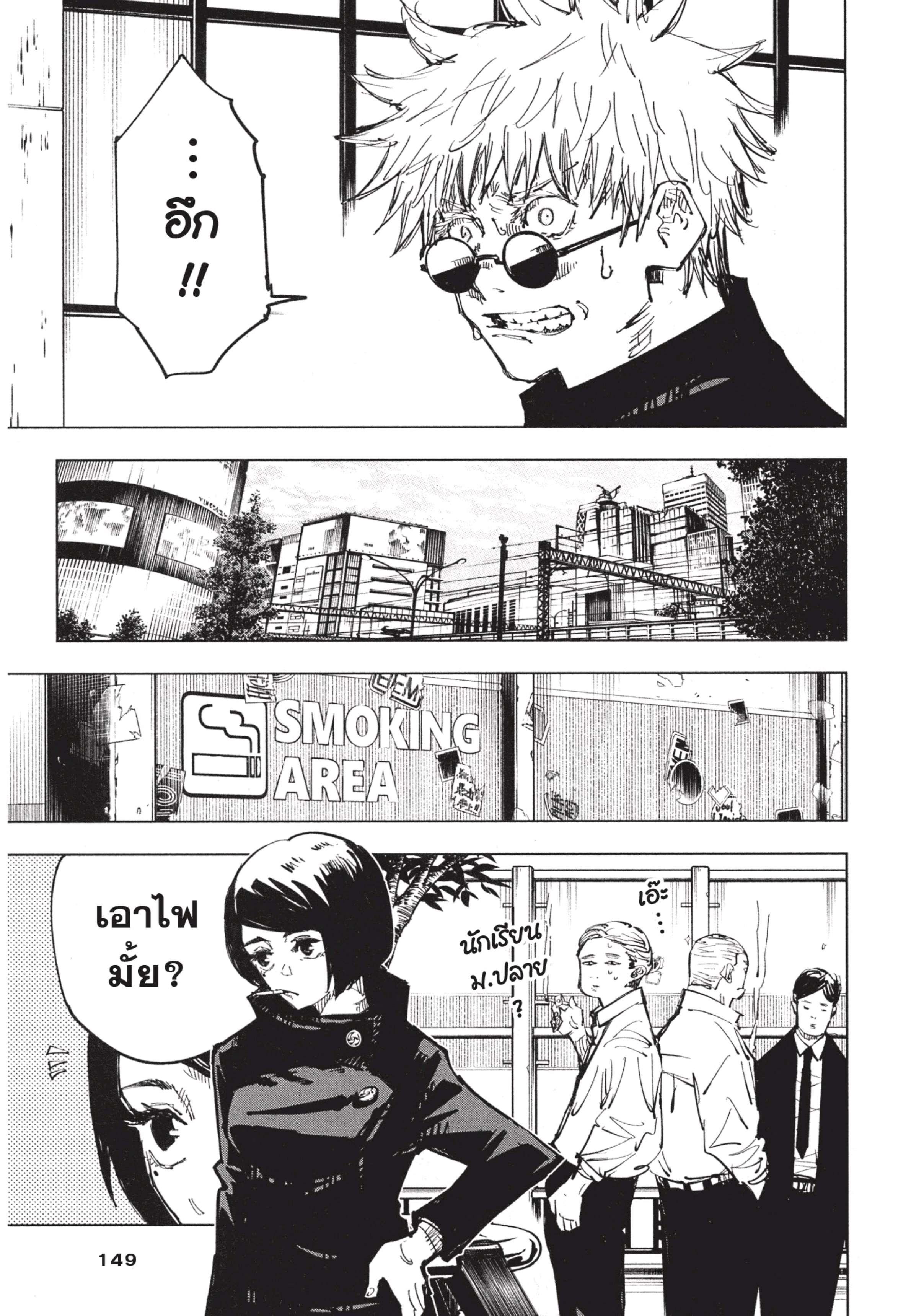Manga-lc-com อ่านมังงะ อ่านการ์ตูน ออนไลน์ ฟรี Jujutsu Kaisen มหาเวทย์ผนึกมาร ตอนที่ 1 2 3 4 5 6 7 8 9 10 11 12 13 14 ฟรี ไม่มีโฆษณา Manga-lc - อ่าน มังงะ อ่าน การ์ตูน ออนไลน์ อ่านมังงะ ฟรี