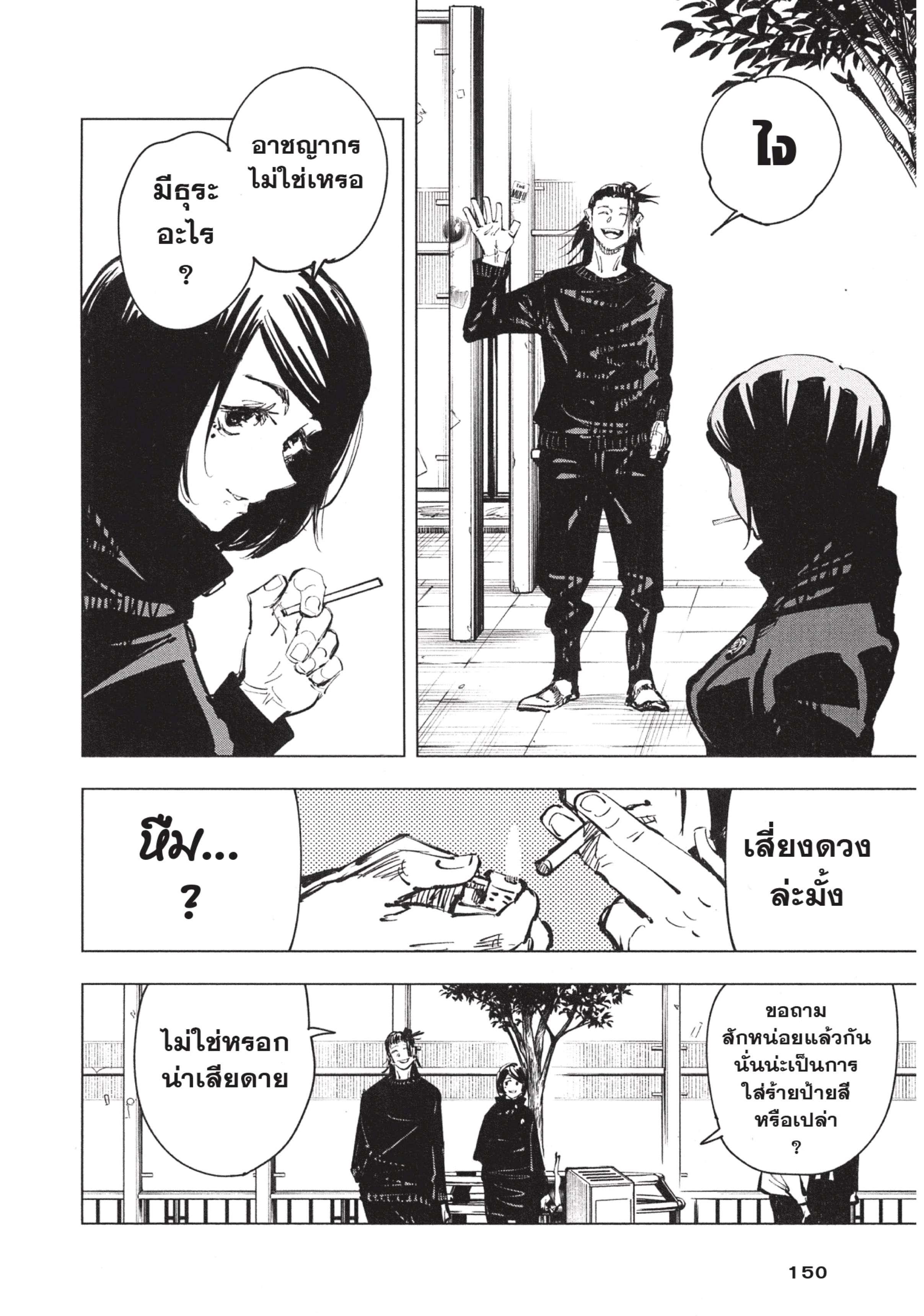 Manga-lc-com อ่านมังงะ อ่านการ์ตูน ออนไลน์ ฟรี Jujutsu Kaisen มหาเวทย์ผนึกมาร ตอนที่ 1 2 3 4 5 6 7 8 9 10 11 12 13 14 ฟรี ไม่มีโฆษณา Manga-lc - อ่าน มังงะ อ่าน การ์ตูน ออนไลน์ อ่านมังงะ ฟรี