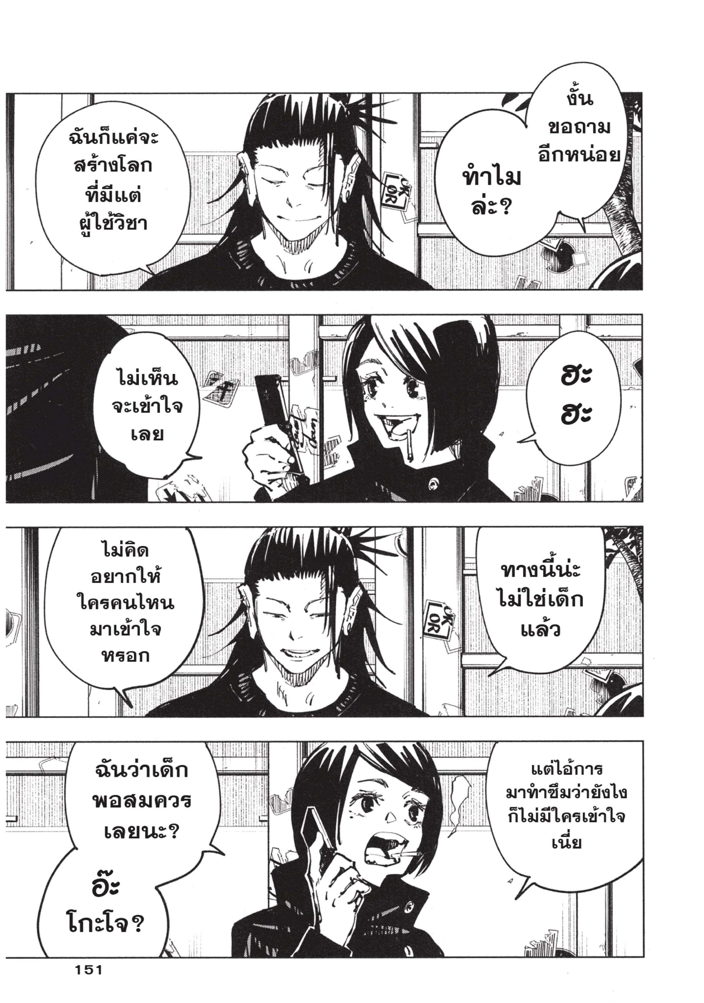 Manga-lc-com อ่านมังงะ อ่านการ์ตูน ออนไลน์ ฟรี Jujutsu Kaisen มหาเวทย์ผนึกมาร ตอนที่ 1 2 3 4 5 6 7 8 9 10 11 12 13 14 ฟรี ไม่มีโฆษณา Manga-lc - อ่าน มังงะ อ่าน การ์ตูน ออนไลน์ อ่านมังงะ ฟรี
