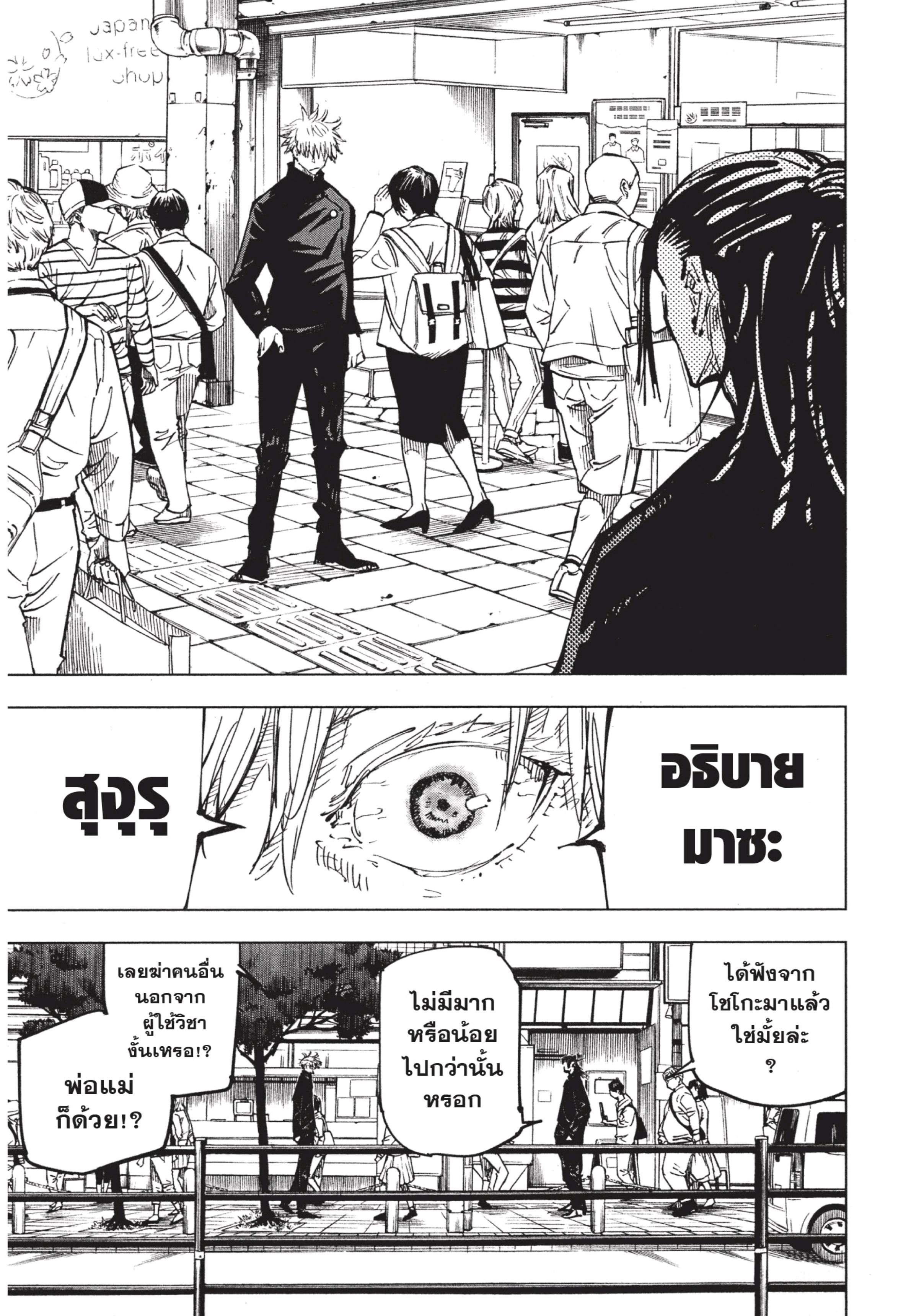 Manga-lc-com อ่านมังงะ อ่านการ์ตูน ออนไลน์ ฟรี Jujutsu Kaisen มหาเวทย์ผนึกมาร ตอนที่ 1 2 3 4 5 6 7 8 9 10 11 12 13 14 ฟรี ไม่มีโฆษณา Manga-lc - อ่าน มังงะ อ่าน การ์ตูน ออนไลน์ อ่านมังงะ ฟรี