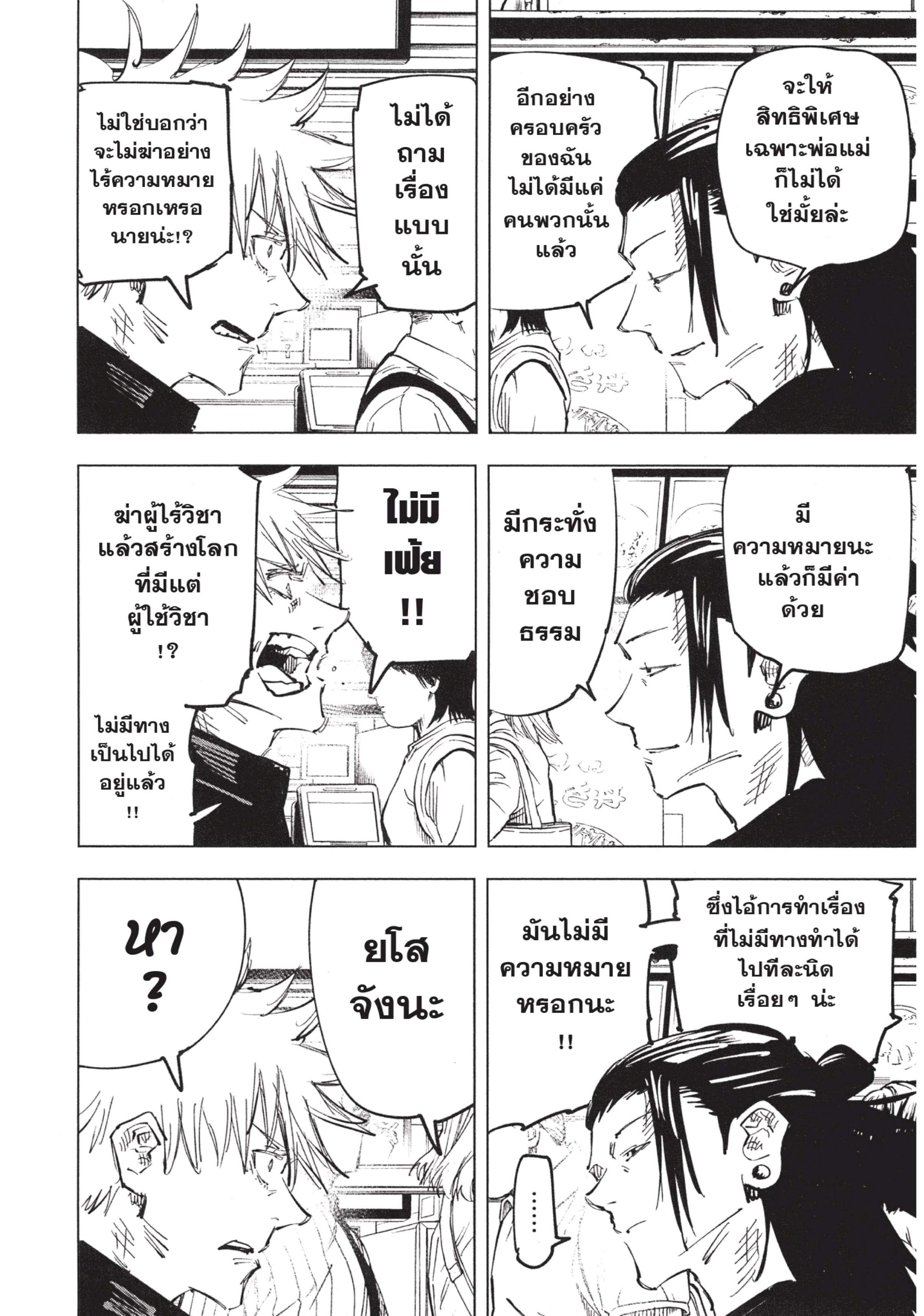 Manga-lc-com อ่านมังงะ อ่านการ์ตูน ออนไลน์ ฟรี Jujutsu Kaisen มหาเวทย์ผนึกมาร ตอนที่ 1 2 3 4 5 6 7 8 9 10 11 12 13 14 ฟรี ไม่มีโฆษณา Manga-lc - อ่าน มังงะ อ่าน การ์ตูน ออนไลน์ อ่านมังงะ ฟรี