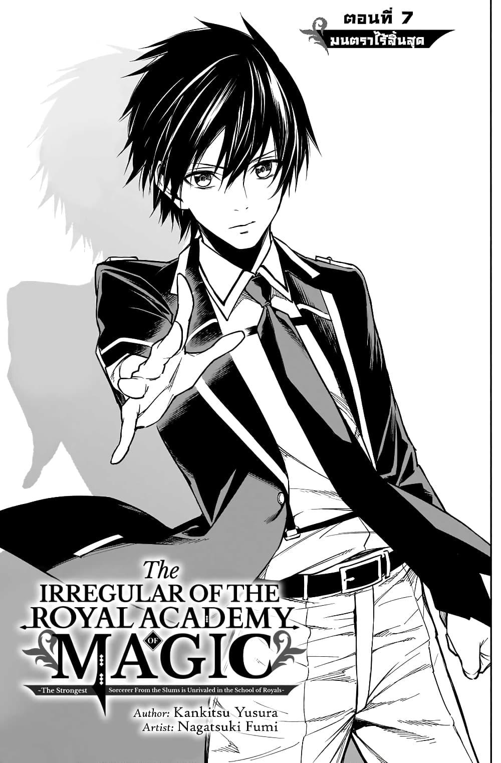 Manga-lc-com อ่านมังงะ อ่านการ์ตูน ออนไลน์ ฟรี The Irregular of the Royal Academy of Magic ตอนที่ 1 2 3 4 5 6 7 8 9 10 11 12 13 14 ฟรี ไม่มีโฆษณา Manga-lc - อ่าน มังงะ อ่าน การ์ตูน ออนไลน์ อ่านมังงะ ฟรี