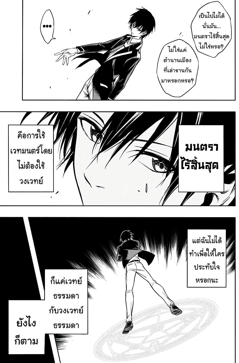 Manga-lc-com อ่านมังงะ อ่านการ์ตูน ออนไลน์ ฟรี The Irregular of the Royal Academy of Magic ตอนที่ 1 2 3 4 5 6 7 8 9 10 11 12 13 14 ฟรี ไม่มีโฆษณา Manga-lc - อ่าน มังงะ อ่าน การ์ตูน ออนไลน์ อ่านมังงะ ฟรี