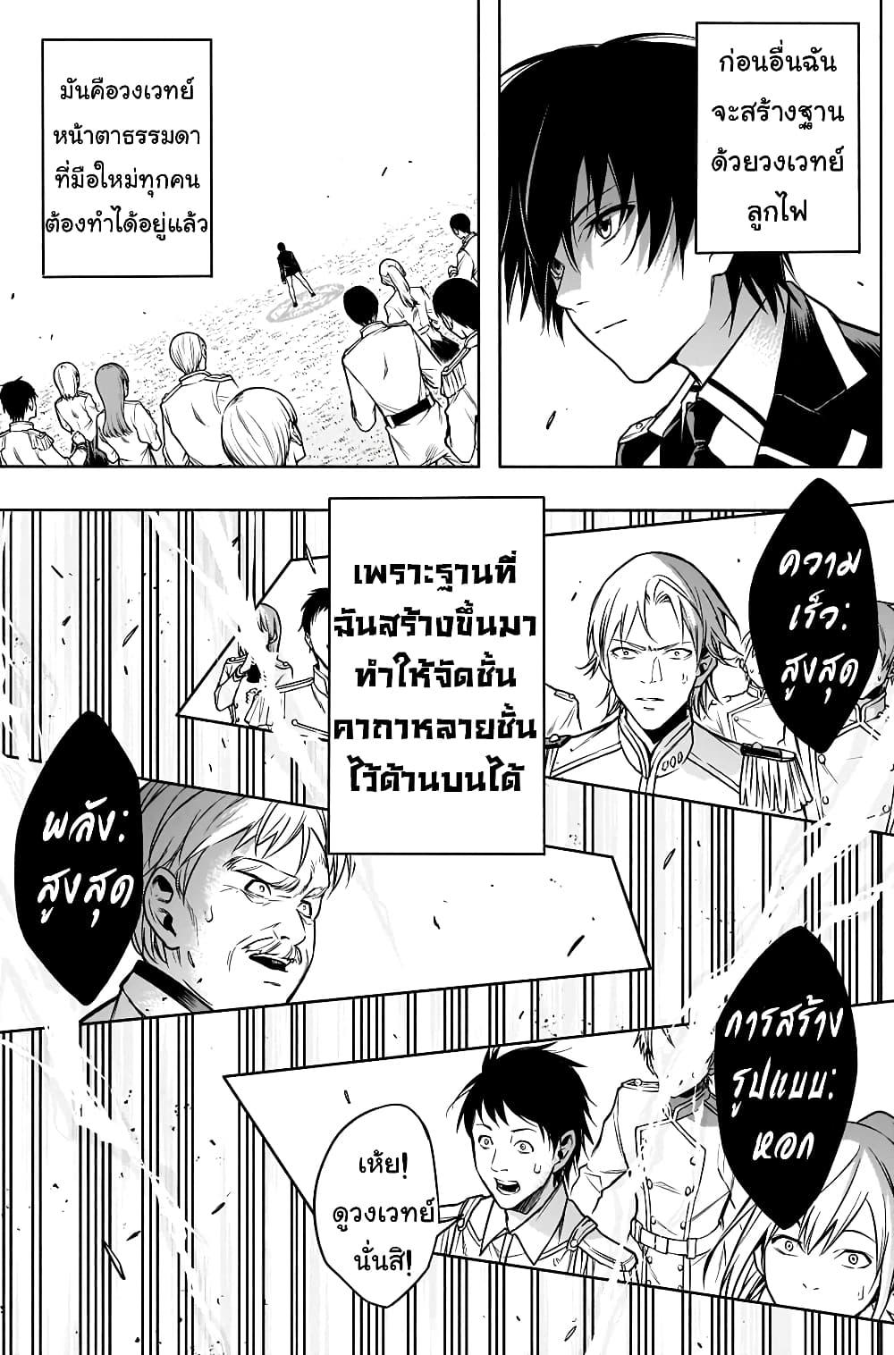 Manga-lc-com อ่านมังงะ อ่านการ์ตูน ออนไลน์ ฟรี The Irregular of the Royal Academy of Magic ตอนที่ 1 2 3 4 5 6 7 8 9 10 11 12 13 14 ฟรี ไม่มีโฆษณา Manga-lc - อ่าน มังงะ อ่าน การ์ตูน ออนไลน์ อ่านมังงะ ฟรี