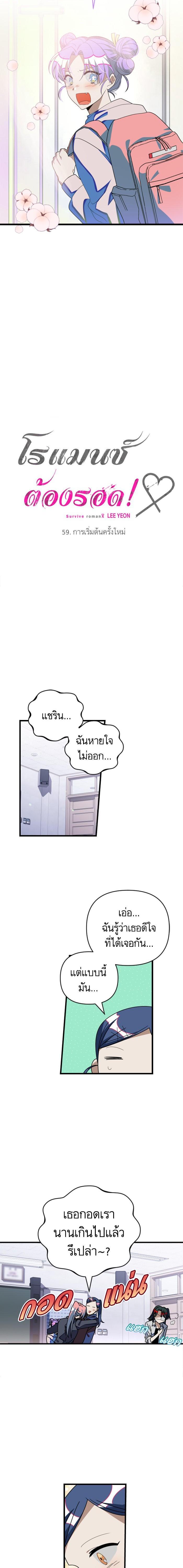 Manga-lc-com อ่านมังงะ อ่านการ์ตูน ออนไลน์ ฟรี โรแมนซ์ต้องรอด! ตอนที่ 1 2 3 4 5 6 7 8 9 10 11 12 13 14 ฟรี ไม่มีโฆษณา Manga-lc - อ่าน มังงะ อ่าน การ์ตูน ออนไลน์ อ่านมังงะ ฟรี