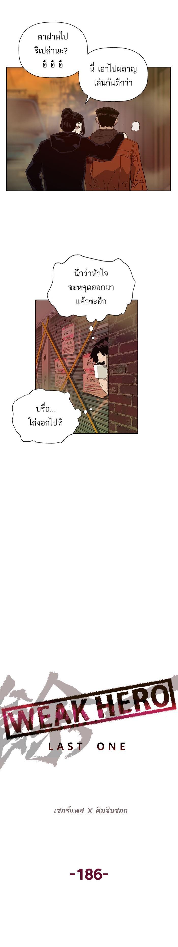 Manga-lc-com อ่านมังงะ อ่านการ์ตูน ออนไลน์ ฟรี Weak Hero ตอนที่ 1 2 3 4 5 6 7 8 9 10 11 12 13 14 ฟรี ไม่มีโฆษณา Manga-lc - อ่าน มังงะ อ่าน การ์ตูน ออนไลน์ อ่านมังงะ ฟรี